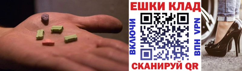 купить   Нюрба  ЭКСТАЗИ XTC 