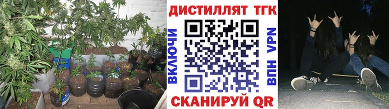 ТГК вейп с тгк  Нюрба 